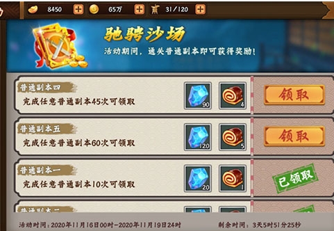 三国战纪2折扣版