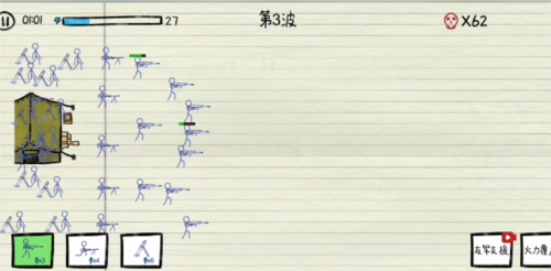 火柴人枪战大作战