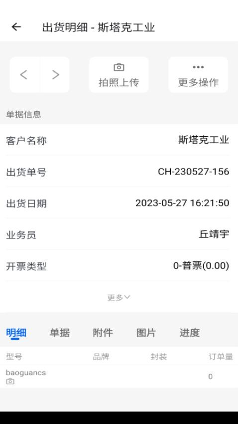 阿尔法系统APP最新版本