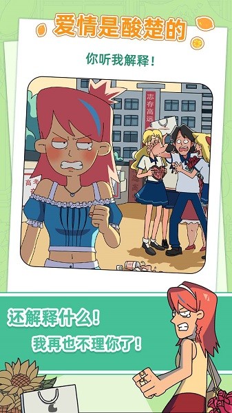 吴小梅和王小磊app