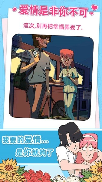 吴小梅和王小磊app