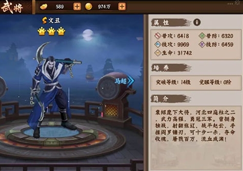 三国战纪2无限气破解版