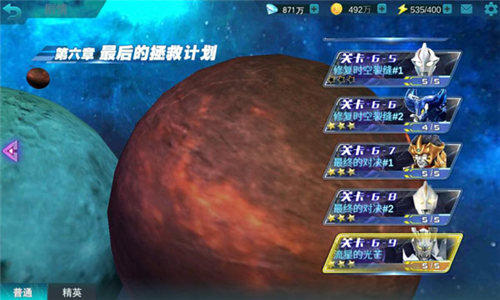 奥特曼传奇英雄vivo手机版