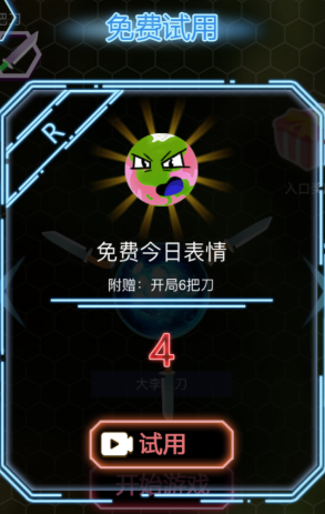 宇宙大冒险娱乐版