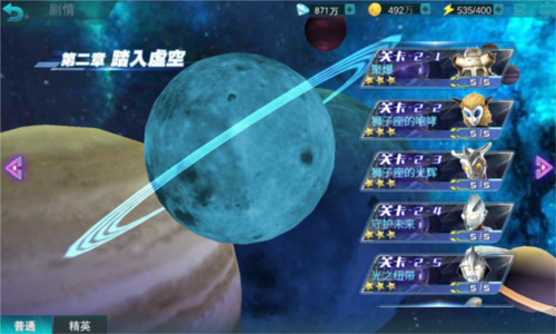 奥特曼传奇英雄vivo手机版