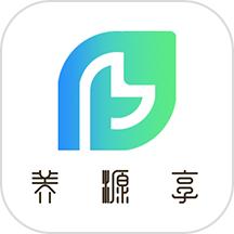 养源享APP