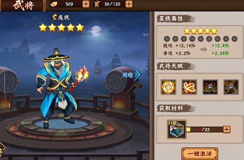 三国战纪2果盘版客户端