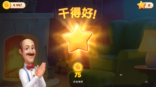 梦幻家园单机版app