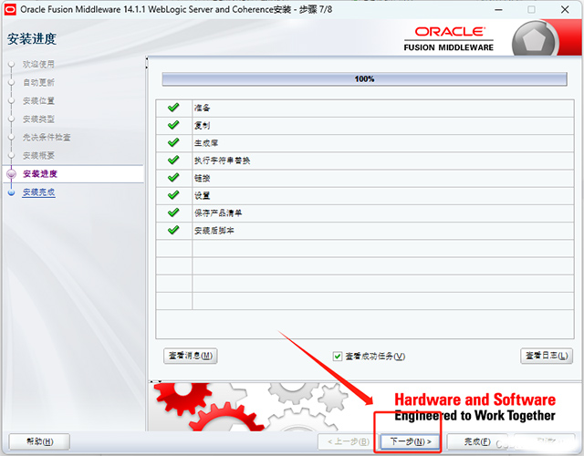 Oracle WebLogic Server 14c官方版