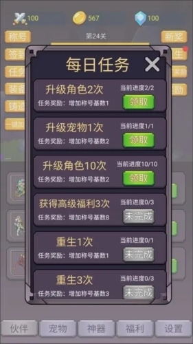 转生勇者打魔王钻石不减反增版