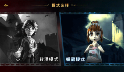 恐怖躲猫猫3荒芜学院免费版