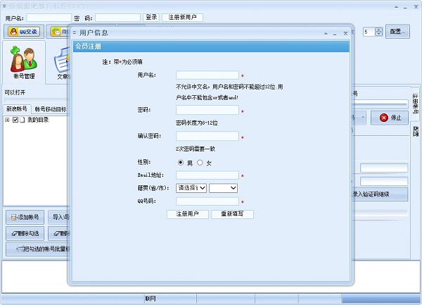 石青新浪股吧推广大师
