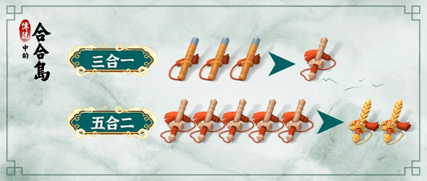 传说中的合合岛2024最新版