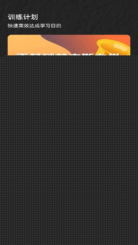 萨克斯学堂APP最新版