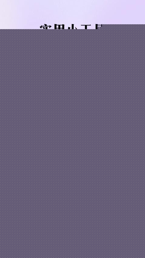 百科知识精灵免费版