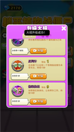 别惹农夫金币不减反增版