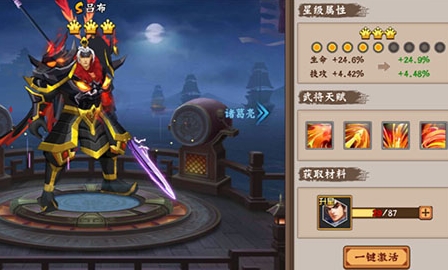 三国战纪2满v版