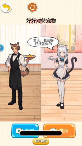 报恩奇遇去广告版