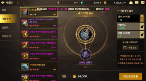 地下城与勇士M中文版