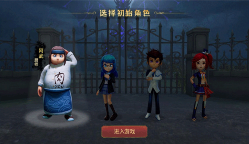 恐怖躲猫猫3荒芜学院免费版