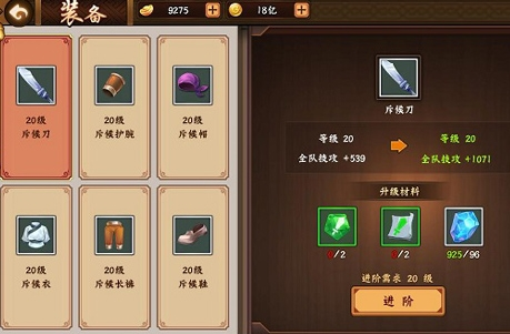 三国战纪2无限道具破解版