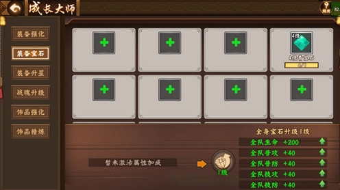 三国战纪2国际版