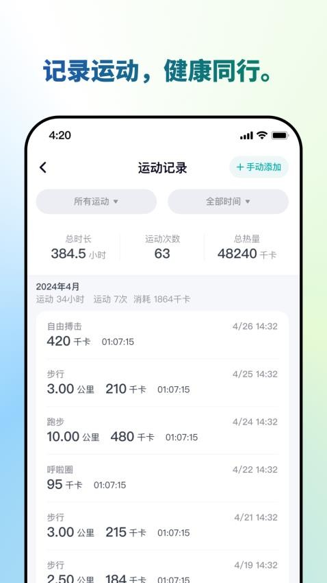 瑞宝健康官网版