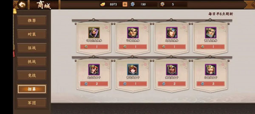 三国战纪2台湾版