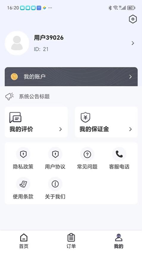甲帮帮美甲师版官网版