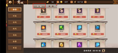 三国战纪2测试版