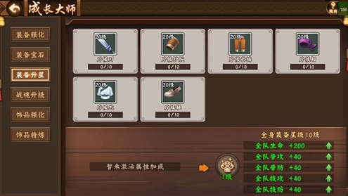 三国战纪2国际版