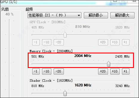nvidia inspector(英伟达显卡超频)