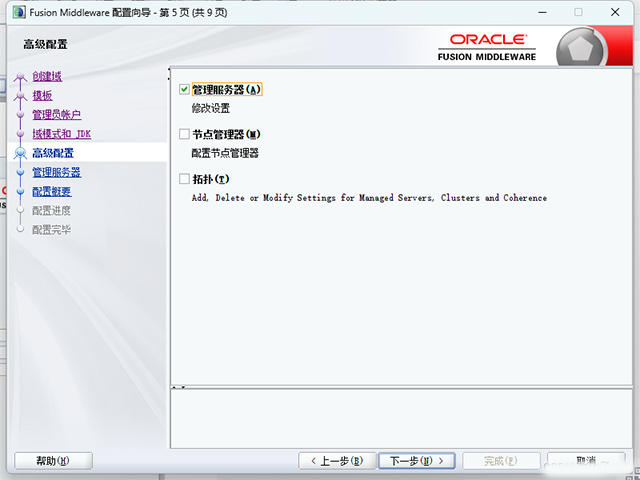 Oracle WebLogic Server 14c官方版