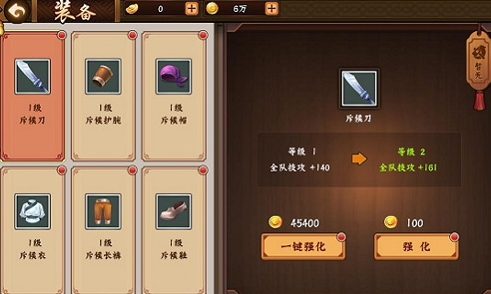 三国战纪2无限道具破解版