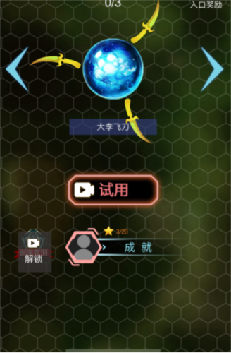 宇宙大冒险娱乐版