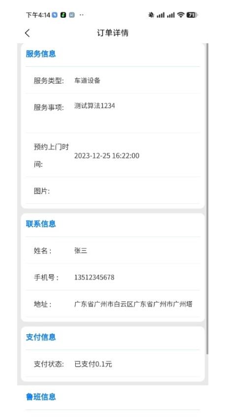 召唤鲁班官方版
