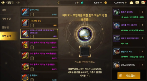 地下城与勇士M中文版