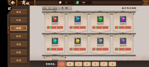 三国战纪2台湾版