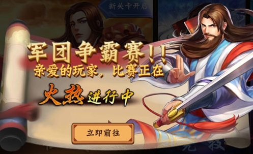 三国战纪2无敌版单机手机版