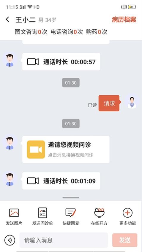 养源享APP