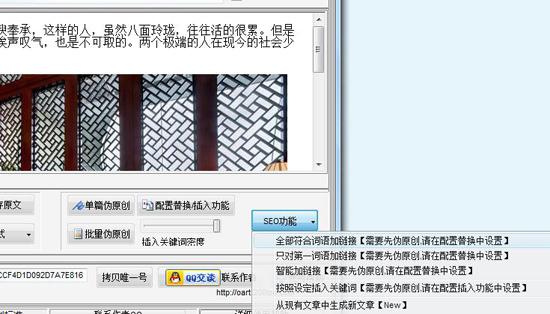 石青伪原创工具官方版