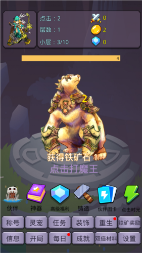 转生勇者打魔王钻石不减反增版