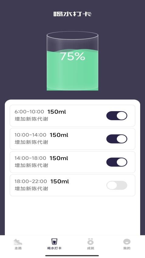 走路达人最新版