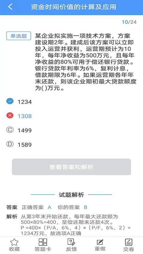 题库专家官方版