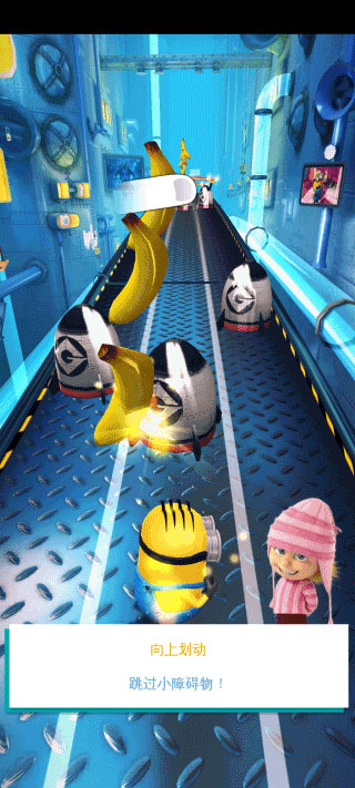 小黄人快跑国服版正常版