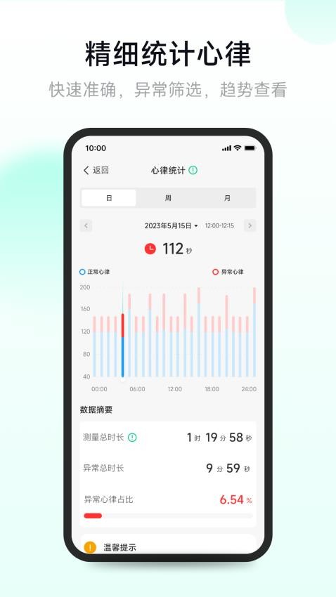 吉康护心官方版
