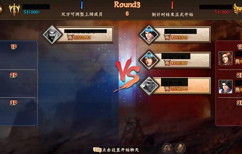 三国战纪2无敌版单机手机版