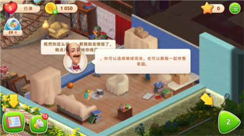 梦幻家园qq登录版