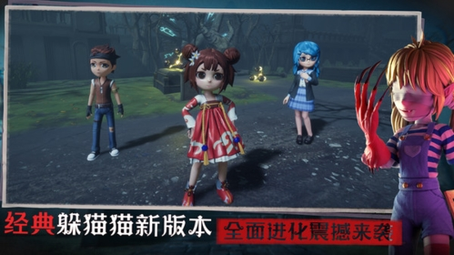 恐怖躲猫猫3诡异山庄最新版