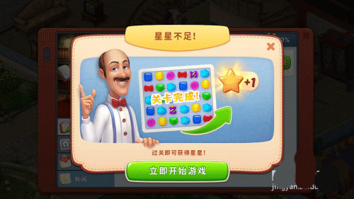 梦幻家园单机版app